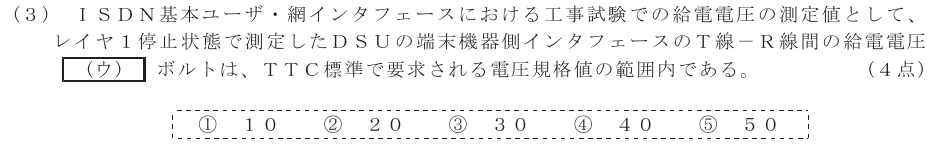 令和７年度 第２回 第一級アナログ通信 技術及び理論 第5問(3)の試験問題原本画像