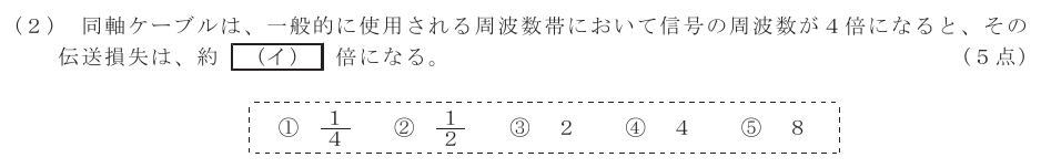 令和３年度 第２回 第一級アナログ通信 第4問(2)の試験問題原本画像