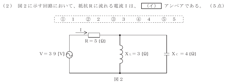 令和４年度 第１回 第一級アナログ通信 第1問(2)の試験問題原本画像