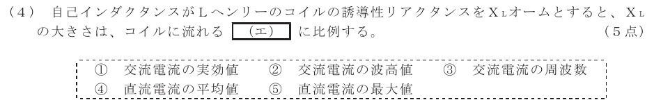 令和４年度 第２回 第一級アナログ通信 第1問(4)の試験問題原本画像