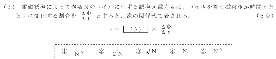 令和７年度 第２回 第一級アナログ通信 第１問(３)の試験問題原本画像