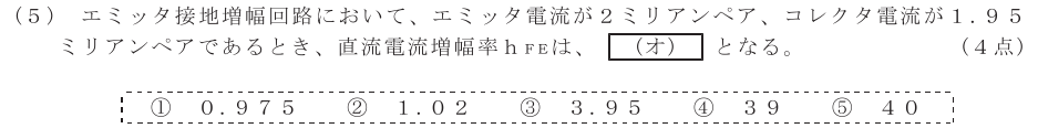 令和８年度 第１回 第一級アナログ通信 第２問(５)の試験問題原本画像