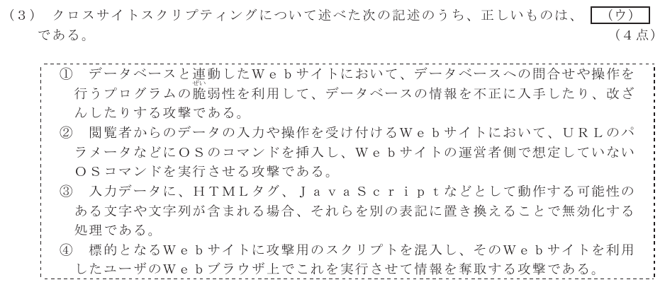 令和７年度 第１回 第一級デジタル通信 技術及び理論 第3問(3)の試験問題原本画像