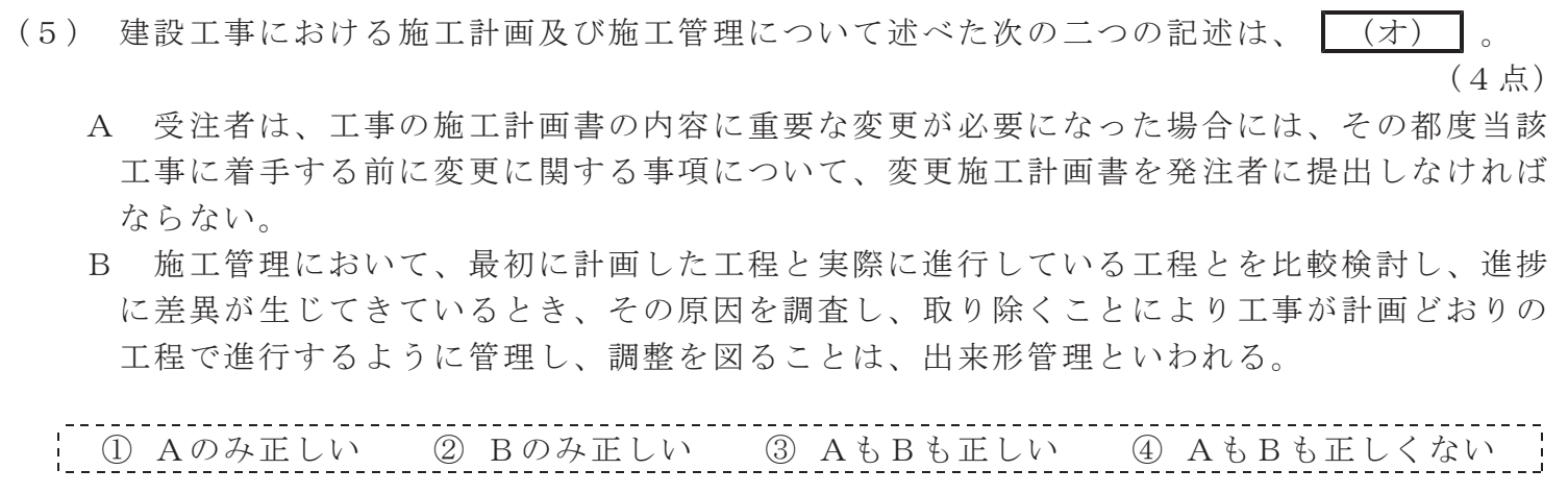 令和８年度 第１回 第一級デジタル通信 技術及び理論 第5問(5)の試験問題原本画像