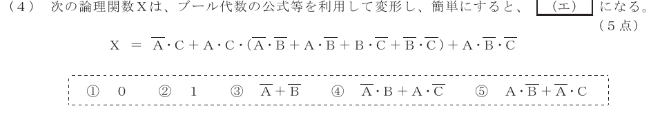 令和３年度 第２回 第一級デジタル通信 第3問(4)の試験問題原本画像