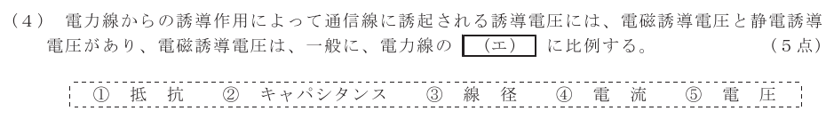 令和３年度 第２回 第一級デジタル通信 第4問(4)の試験問題原本画像