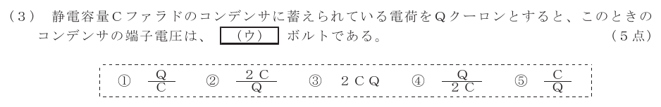 令和４年度 第１回 第一級デジタル通信 第1問(3)の試験問題原本画像