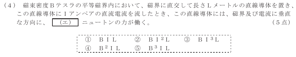 令和４年度 第１回 第一級デジタル通信 第1問(4)の試験問題原本画像