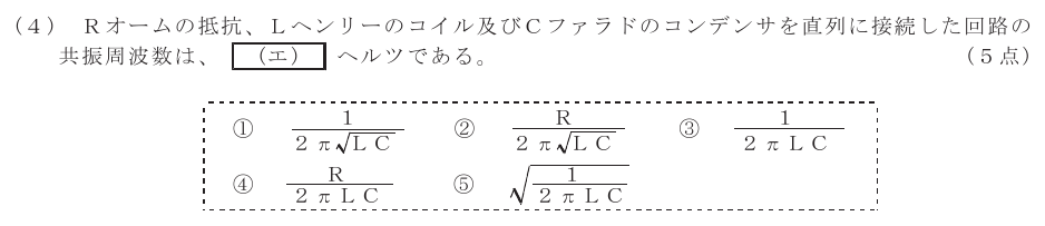 令和４年度 第２回 第一級デジタル通信 第1問(4)の試験問題原本画像