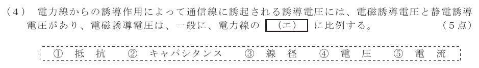 令和５年度 第１回 第一級デジタル通信 第4問(4)の試験問題原本画像