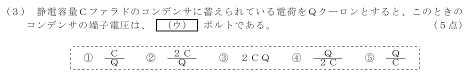 令和６年度 第２回 第一級デジタル通信 第1問(3)の試験問題原本画像