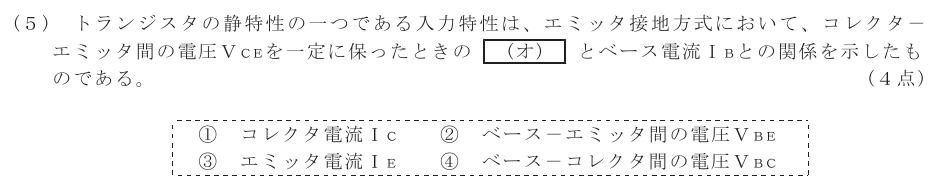 令和６年度 第２回 第一級デジタル通信 第2問(5)の試験問題原本画像