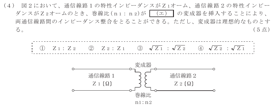令和６年度 第２回 第一級デジタル通信 第4問(4)の試験問題原本画像