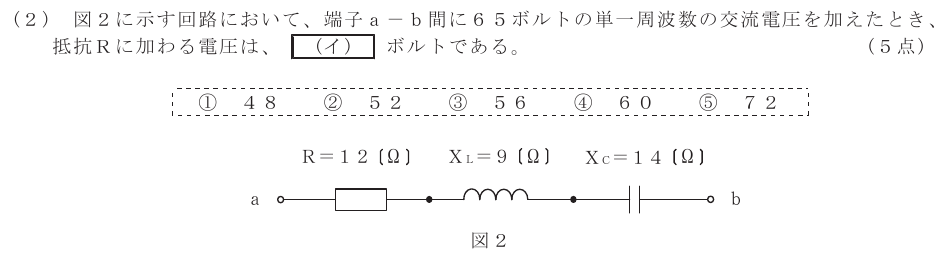 令和７年度 第１回 第一級デジタル通信 第1問(2)の試験問題原本画像