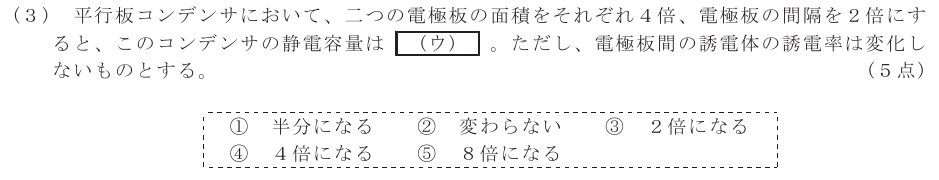令和７年度 第１回 第一級デジタル通信 第1問(3)の試験問題原本画像