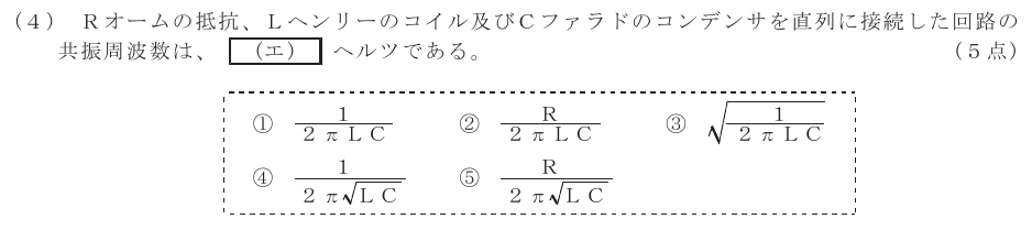 令和７年度 第１回 第一級デジタル通信 第1問(4)の試験問題原本画像