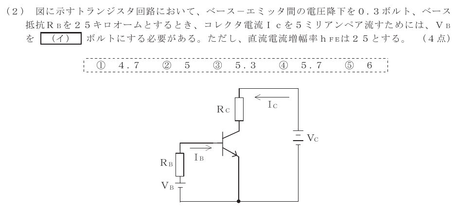 令和７年度 第１回 第一級デジタル通信 第2問(2)の試験問題原本画像
