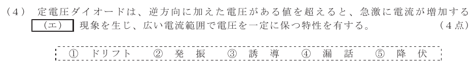 令和７年度 第１回 第一級デジタル通信 第2問(4)の試験問題原本画像