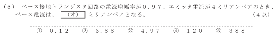 令和７年度 第１回 第一級デジタル通信 第2問(5)の試験問題原本画像