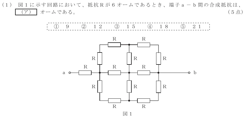 令和７年度 第２回 第一級デジタル通信 第１問(１)の試験問題原本画像
