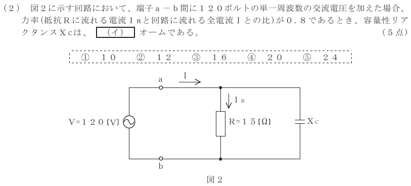 令和７年度 第２回 第一級デジタル通信 第１問(２)の試験問題原本画像