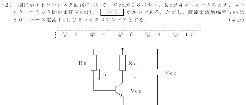 令和７年度 第２回 第一級デジタル通信 第２問(２)の試験問題原本画像