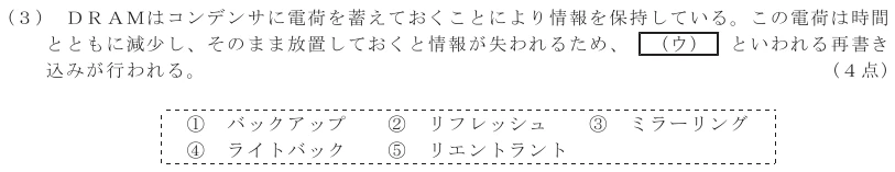 令和７年度 第２回 第一級デジタル通信 第２問(３)の試験問題原本画像
