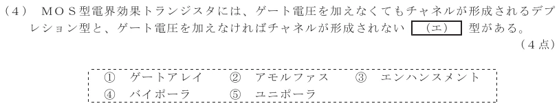 令和７年度 第２回 第一級デジタル通信 第２問(４)の試験問題原本画像