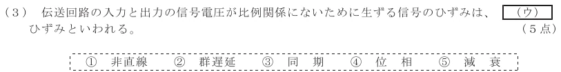 令和７年度 第２回 第一級デジタル通信 第４問(３)の試験問題原本画像