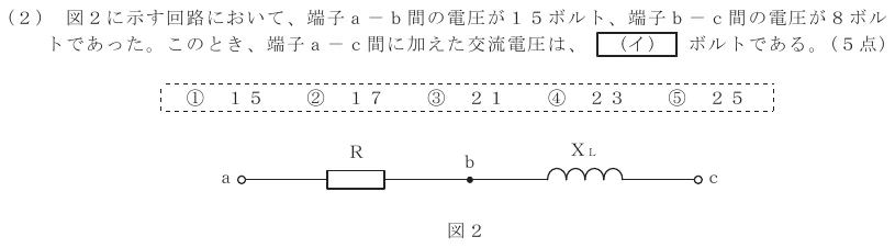 令和８年度 第１回 第一級デジタル通信 第1問(2)の試験問題原本画像