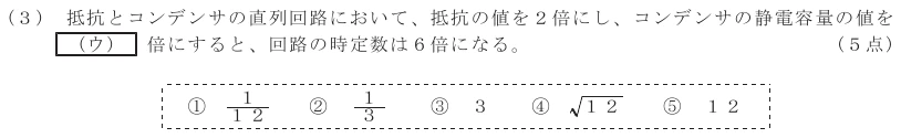 令和８年度 第１回 第一級デジタル通信 第1問(3)の試験問題原本画像