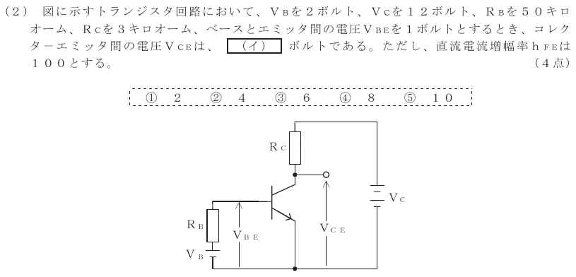 令和８年度 第１回 第一級デジタル通信 第2問(2)の試験問題原本画像