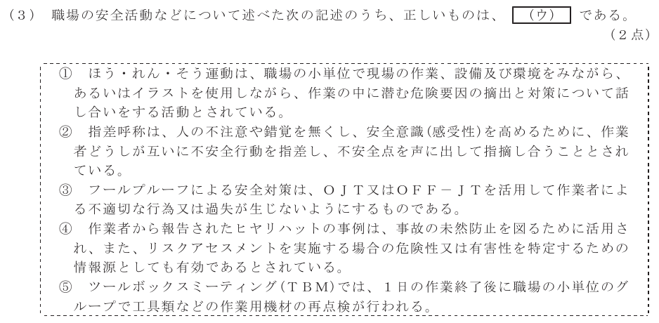 令和４年度 第１回 総合通信 技術及び理論 第10問(3)の試験問題原本画像