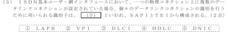 令和４年度 第１回 総合通信 技術及び理論 第3問(3)の試験問題原本画像