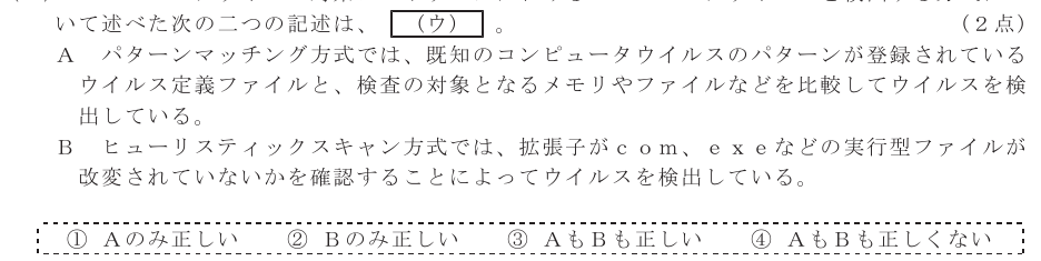 令和４年度 第１回 総合通信 技術及び理論 第6問(3)の試験問題原本画像