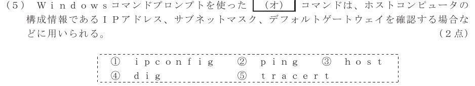 令和４年度 第２回 総合通信 技術及び理論 第9問(5)の試験問題原本画像