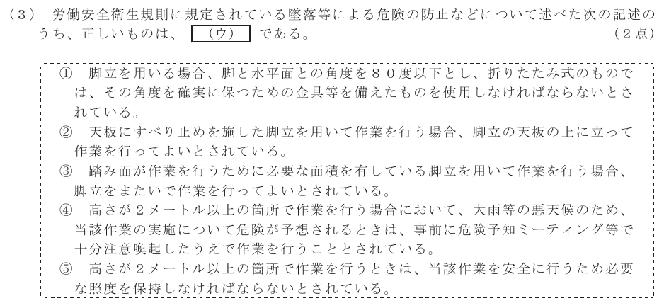 令和５年度 第１回 総合通信 技術及び理論 第10問(3)の試験問題原本画像