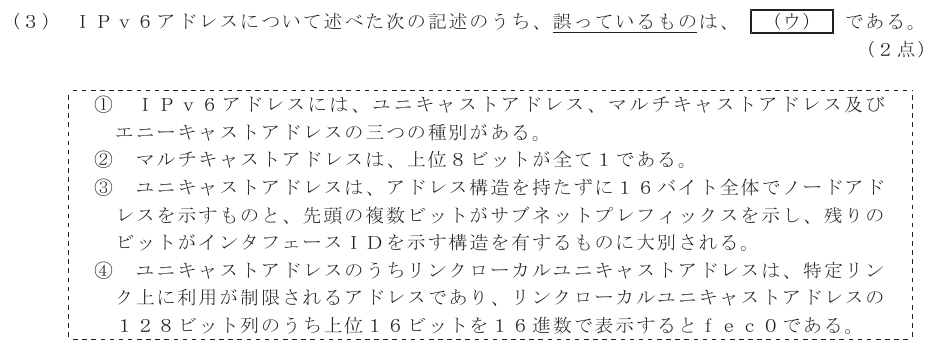 令和５年度 第１回 総合通信 技術及び理論 第4問(3)の試験問題原本画像