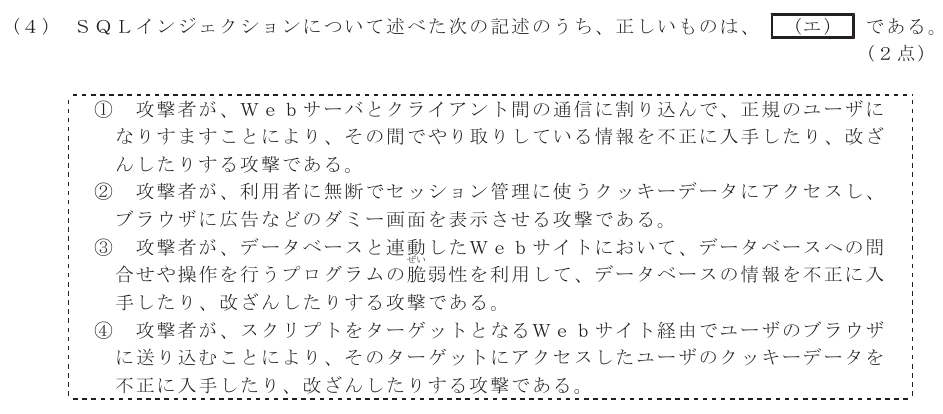 令和５年度 第１回 総合通信 技術及び理論 第6問(4)の試験問題原本画像