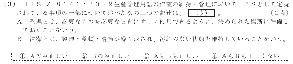 令和５年度 第２回 総合通信 技術及び理論 第10問(3)の試験問題原本画像