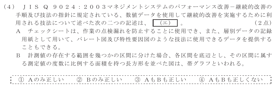 令和５年度 第２回 総合通信 技術及び理論 第10問(4)の試験問題原本画像