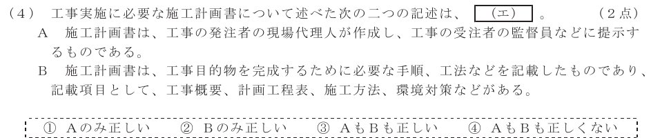 令和６年度 第１回 総合通信 技術及び理論 第10問(4)の試験問題原本画像