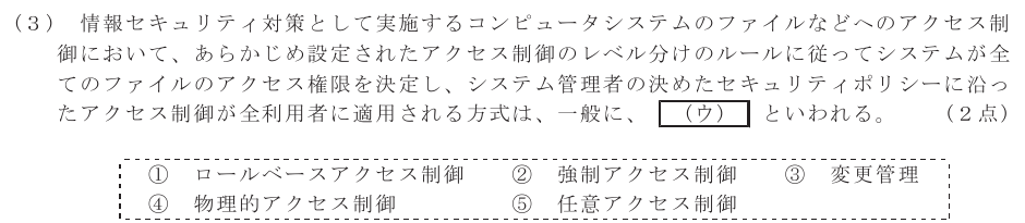 令和６年度 第１回 総合通信 技術及び理論 第6問(3)の試験問題原本画像
