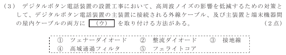 令和６年度 第１回 総合通信 技術及び理論 第7問(3)の試験問題原本画像
