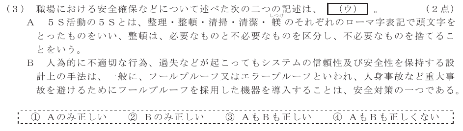 令和６年度 第２回 総合通信 技術及び理論 第10問(3)の試験問題原本画像