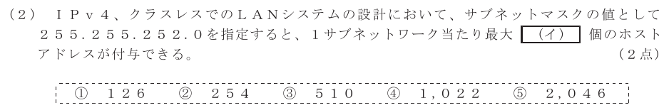 令和６年度 第２回 総合通信 技術及び理論 第9問(2)の試験問題原本画像