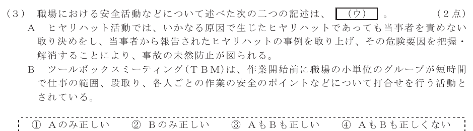 令和７年度 第１回 総合通信 技術及び理論 第10問(3)の試験問題原本画像
