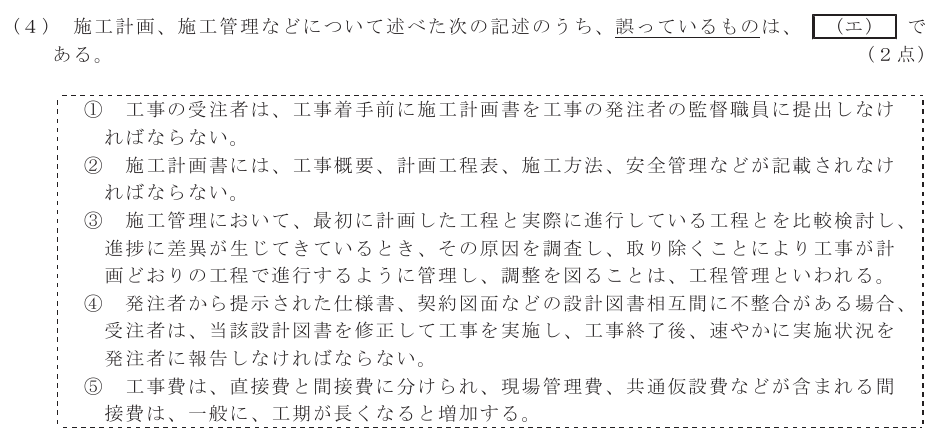 令和７年度 第１回 総合通信 技術及び理論 第10問(4)の試験問題原本画像