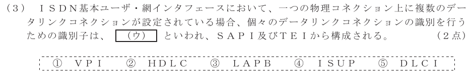 令和７年度 第１回 総合通信 技術及び理論 第3問(3)の試験問題原本画像