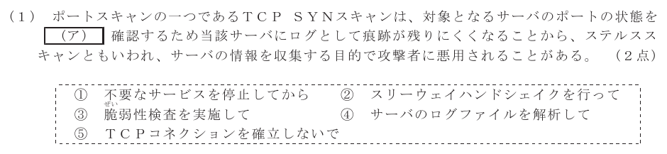 令和７年度 第１回 総合通信 技術及び理論 第6問(1)の試験問題原本画像